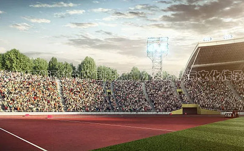 星欧注册账号姚记科技揭秘足球运动的中国起源：历史揭秘与文化传承