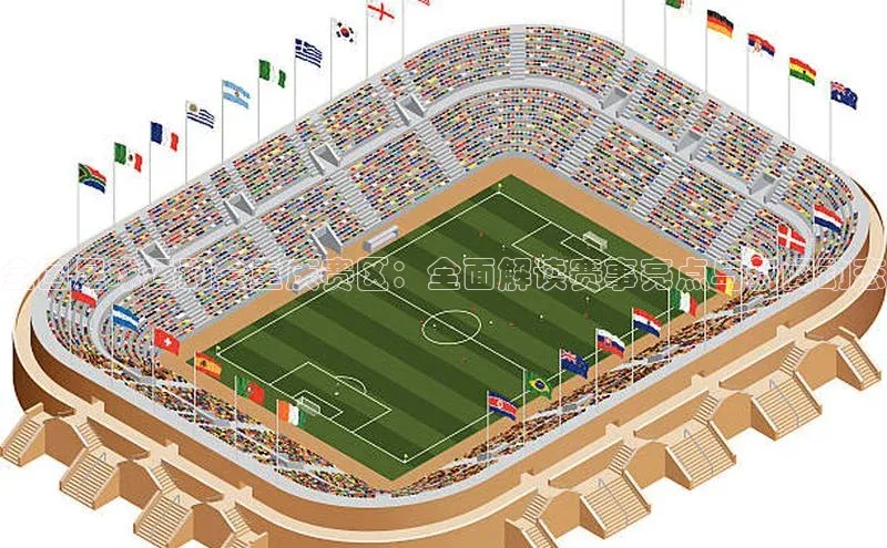 星欧注册官网入口百度百聘全国足球运动会重庆赛区：全面解读赛事亮点与新闻动态