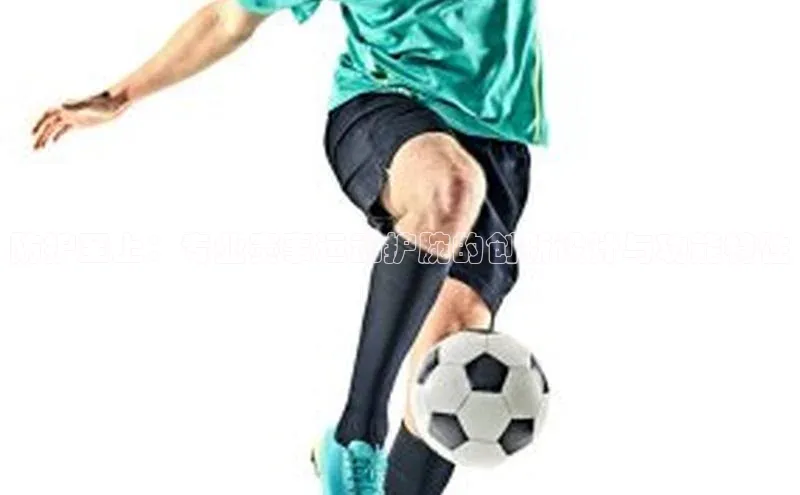 星欧账号登录入口顺丰防护至上：专业赛事运动护腕的创新设计与功能特性