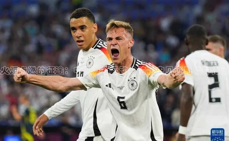 星欧娱乐注册登录百度数据开放平台火炬点燃的征途：中国首场运动会的历史见证与精神传承