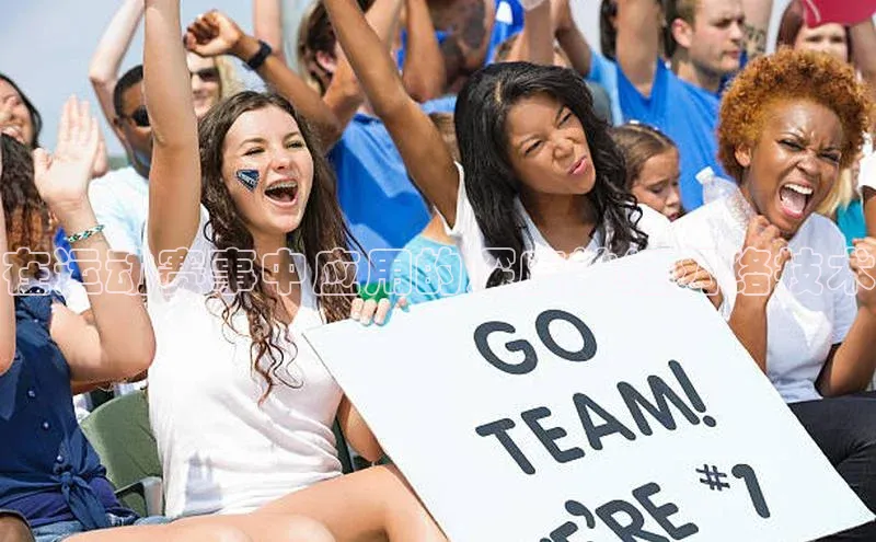 星欧注册官网入口百度百聘在运动赛事中应用的深度神经网络技术