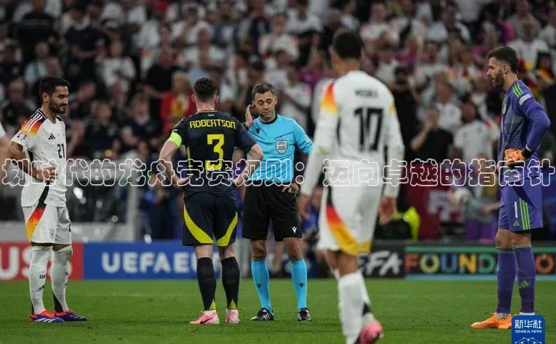 划时代的龙舟竞赛规则：迈向卓越的指南针