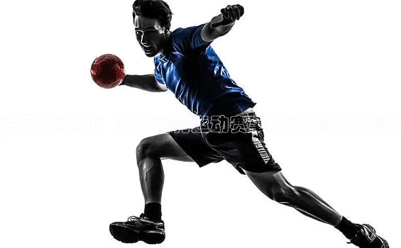 多因素驱动：分析为何运动赛事的举办频率增加