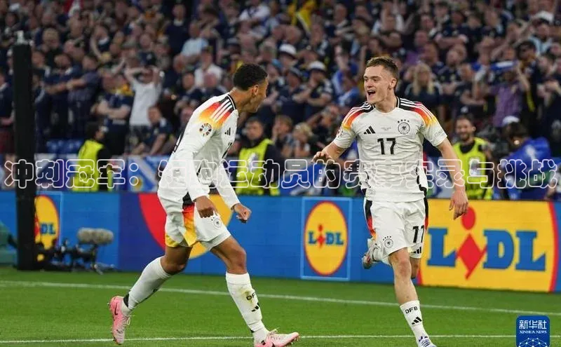 冲刺冠军：短跑运动员的赛事实录与挑战