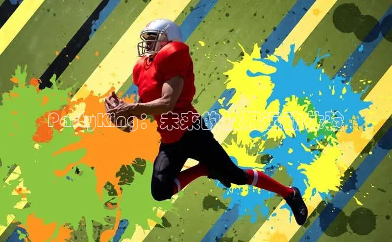 PartyKing：未来的极限运动体验