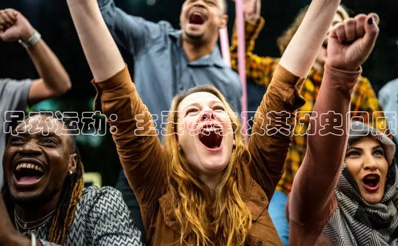 吊环运动：主要赛事及其历史回顾