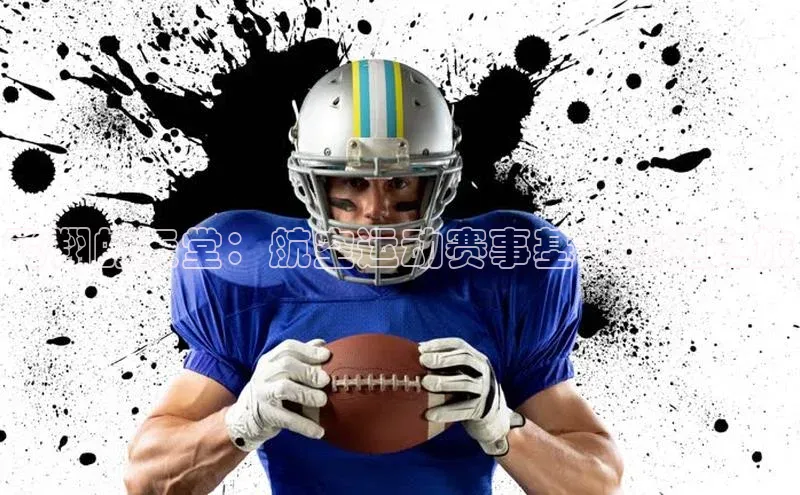 飞翔的天堂：航空运动赛事基地周边之旅