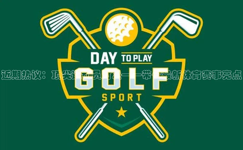 星欧平台官方网站入口